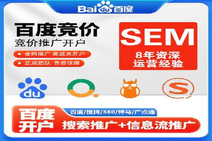 SEM网络推广案例：精准营销助力品牌成长